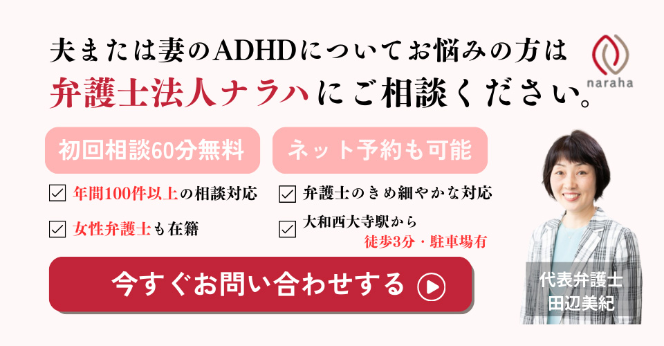 無料相談はこちらをクリック