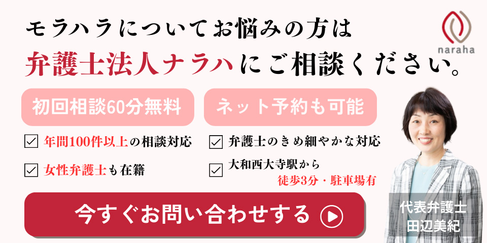 無料相談はこちらをクリック