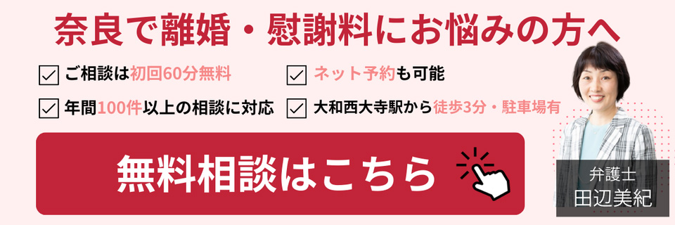 無料相談はこちらをクリック
