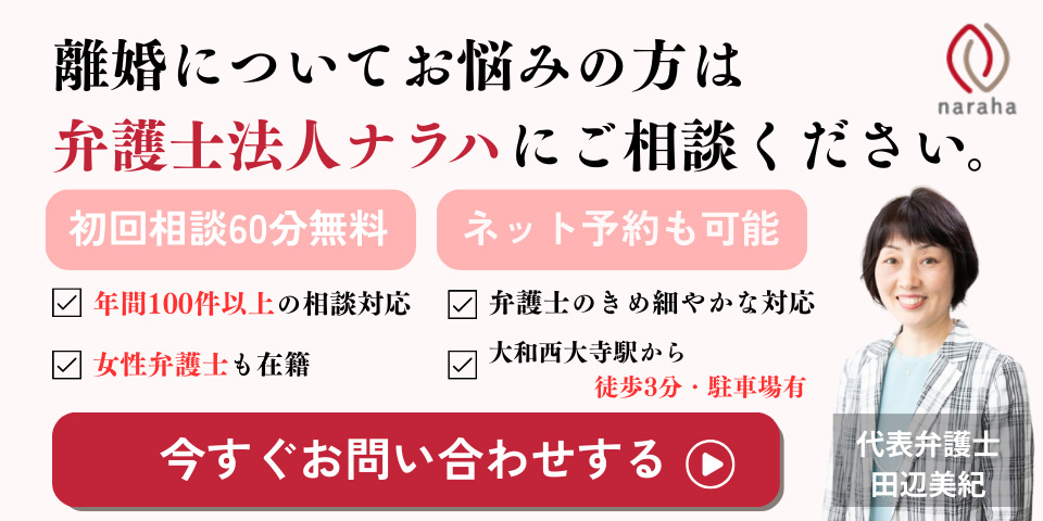 無料相談はこちらをクリック