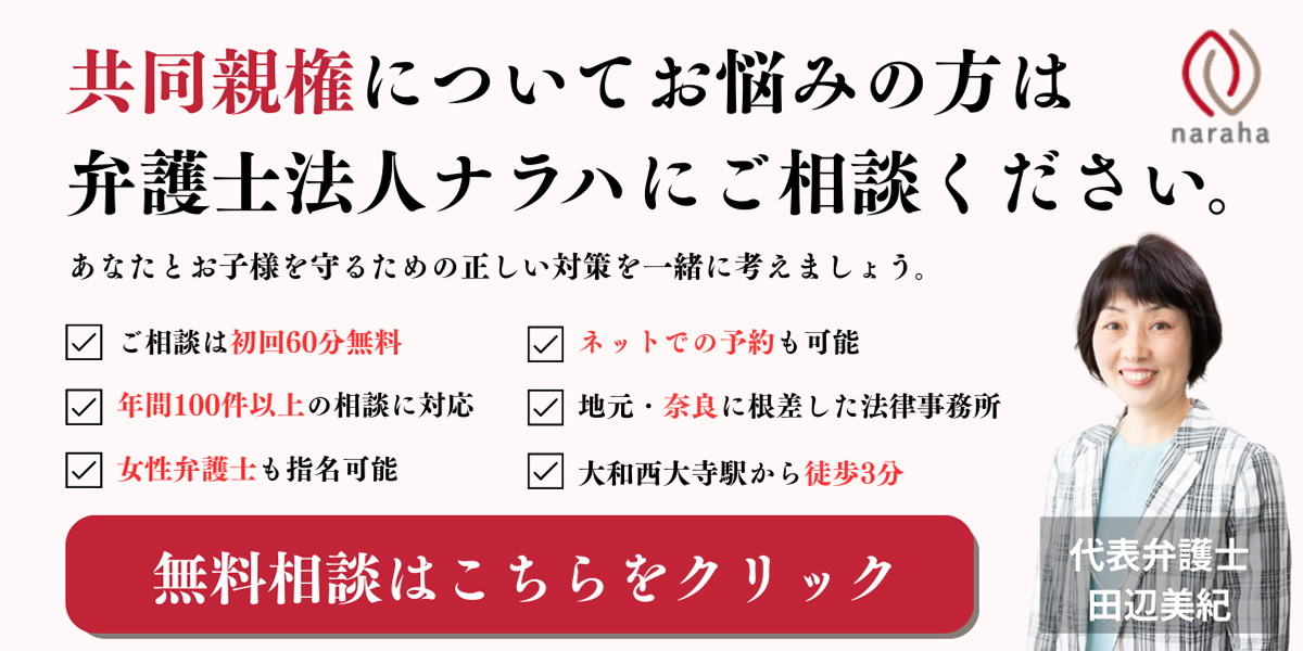 無料相談はこちらをクリック